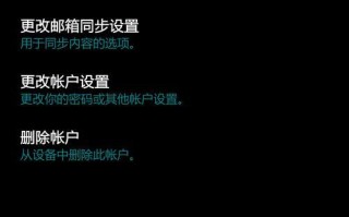 解决邮箱到电脑上同步错误的方法（有效应对邮箱同步问题，让你的电脑收发邮件更顺畅）