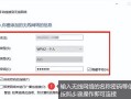 如何改变电脑的WiFi密码（简易教程及步骤）