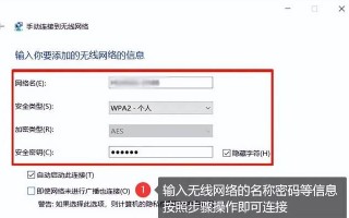 如何改变电脑的WiFi密码（简易教程及步骤）