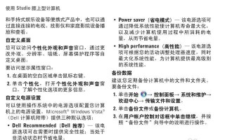 戴尔电脑使用教程（掌握戴尔电脑的使用技巧，轻松提升办公效率）