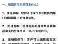 教你如何快速截屏的方法与技巧（以笔记本电脑为例，轻松掌握高效截屏技术）