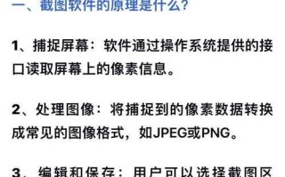 教你如何快速截屏的方法与技巧（以笔记本电脑为例，轻松掌握高效截屏技术）