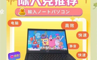 戴尔电脑PPT制作教程（轻松掌握PPT制作技巧，打造精彩演示）