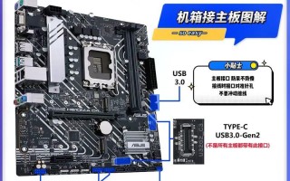 电脑主板接线教程（简单易懂的电脑主板接线指南，助你轻松完成组装）