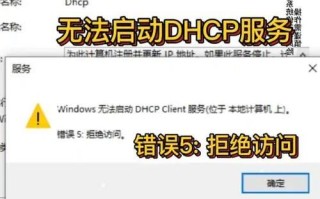 解决电脑访问网页错误的有效方法（排查、优化、修复，让您畅享网络世界）