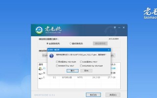 老毛桃U盘重装系统详细教程（一键操作轻松搞定，老毛桃U盘助您快速重装系统）