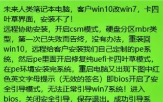 Windows7安装要求配置详解（满足Windows7安装要求的关键配置要点）