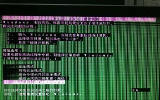 电脑开机日志错误导致黑屏问题的解决方法（解密黑屏背后的电脑故障源头）