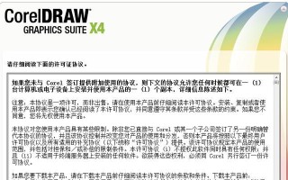 解决CDR电脑显示错误的有效方法（探索CDR电脑显示错误原因及解决方案）