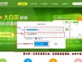大白菜UEFI装系统教程（详解大白菜UEFI装系统步骤，降低安装难度，让你轻松上手）