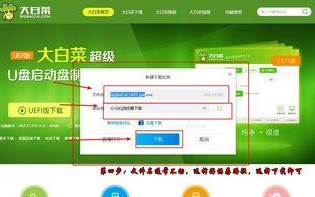 大白菜UEFI装系统教程（详解大白菜UEFI装系统步骤，降低安装难度，让你轻松上手）