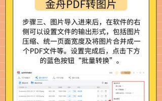 电脑文件附件编辑教程（掌握附件编辑，高效办公）
