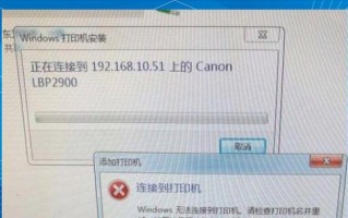 电脑现实错误引发打印机困扰（解决电脑打印机错误的关键步骤与方法）