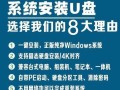 U盘装Win8.1系统教程（详细步骤，让你轻松安装）