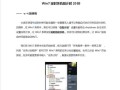 Win7自动关机功能设置方法（教你轻松设置Win7自动关机功能，提高工作效率）