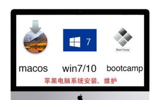 电脑Mac双系统安装教程（轻松学会在Mac电脑上安装双系统的方法）