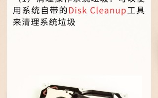 如何进行高效磁盘清理（简单操作让你的电脑恢复速度）