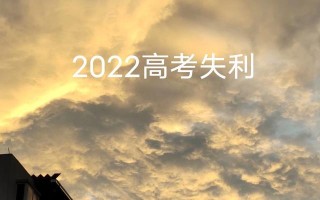 高考电脑查询错误的原因及解决方法（探究高考电脑查询错误的背后问题，帮助考生顺利查询成绩）