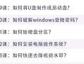 解决电脑字幕错误的方法（有效应对电脑字幕错误的技巧）