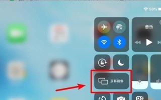 智慧教室电脑接电视教程（打造高效教学环境的必备技巧）