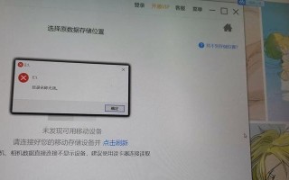 解决电脑插U盘导致蓝屏问题的有效办法（避免蓝屏的关键技巧，让U盘与电脑和谐共存）