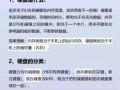 电脑硬盘碎片整理教程（解决硬盘碎片问题，提升电脑性能）