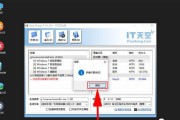 Windows7安装教程（轻松操作，快速安装，Windows7系统）