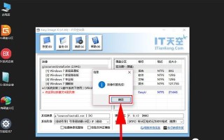 Windows7安装教程（轻松操作，快速安装，Windows7系统）