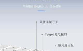 苹果蓝牙电脑键盘配对教程（简单操作让你的键盘与电脑完美匹配）