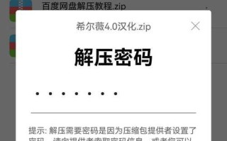 解压专家电脑安装教程（轻松安装解压专家，快速解压您的文件！）