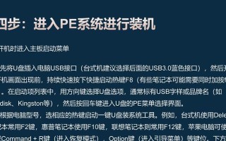 小白重装使用教程（以小白为主的重装操作系统详细教程，让你快速上手）