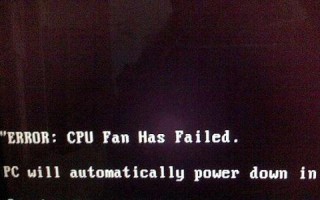 如何解决电脑CPU连接错误问题（关键步骤助您快速排除CPU连接错误）
