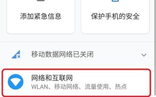 安卓手机如何修改DNS？（简单教程让你轻松更改安卓手机的DNS设置）