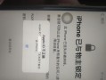 探讨平板电脑密码错误锁死的解决方案（密码错误锁死现象分析及防范措施）