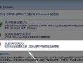 萝卜家园64位Win7系统安装教程（详细图解操作，让你轻松安装Win7系统）