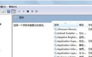 解决Win7电脑651错误代码的方法（深入了解Win7电脑651错误代码及解决方案）