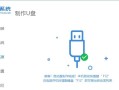 HP笔记本U盘安装系统教程（一步一步教你如何为HP笔记本制作U盘安装系统）