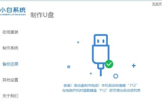 HP笔记本U盘安装系统教程（一步一步教你如何为HP笔记本制作U盘安装系统）