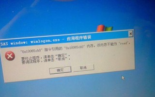 电脑屏幕画线程序错误解析（深入了解电脑屏幕画线程序错误及解决方法）