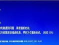 电脑严重错误