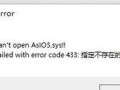 电脑故障（探索电脑错误及其解决方法）