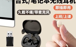 如何使用电脑连接无线蓝牙耳机（简单易学的步骤，让你轻松享受音乐）