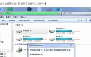 摄像头SD卡格式化失败的解决方法（遇到SD卡格式化失败的原因及应对措施）