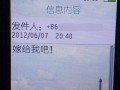 电脑发短信到手机格式错误的解决方法（避免电脑发短信格式错误，提高沟通效率）