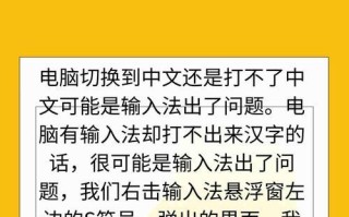 键盘无法输入文字问题解决方法（探究键盘失灵的原因及解决方案）