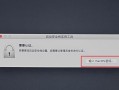 安全模式系统安装教程（快速、稳定、可靠地安装操作系统的方法）