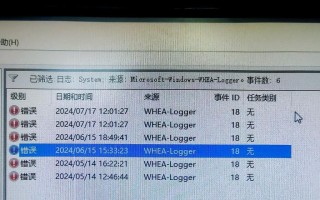 解决电脑开机显示CPU错误的方法（修复CPU错误，让电脑重新启动正常）