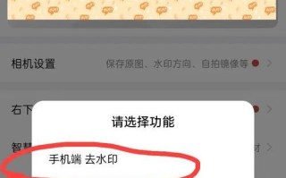 电脑水印制作教程免费分享（打造个性化水印，轻松保护个人作品的原创性）