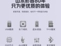 山水声卡电脑使用教程（一步步教你使用山水声卡电脑，享受高品质音效）