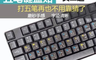 北京主机电脑贴纸教程（打造个性化的电脑外观，学习北京主机电脑贴纸技巧）